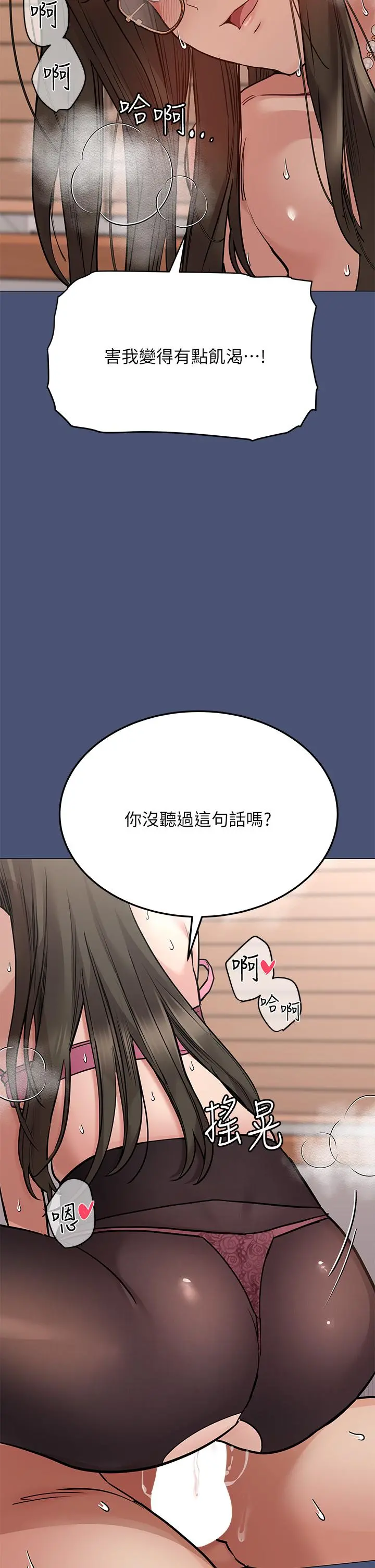 要对妈妈保密唷! - 第44话-性慾旺盛的熟女 - page 35