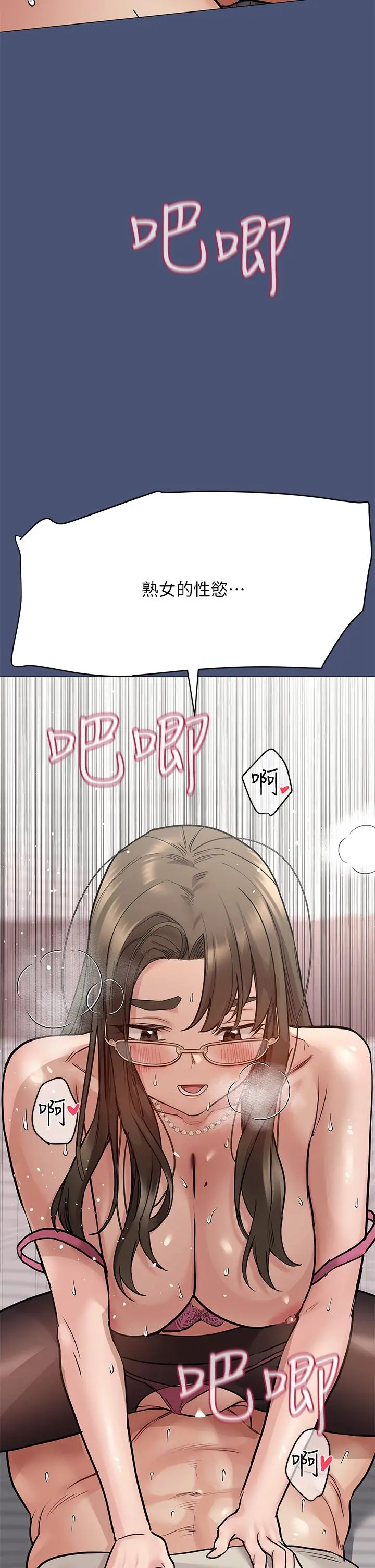 要对妈妈保密唷! - 第44话-性慾旺盛的熟女 - page 36