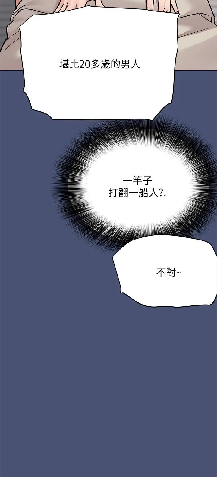 要对妈妈保密唷! - 第44话-性慾旺盛的熟女 - page 37