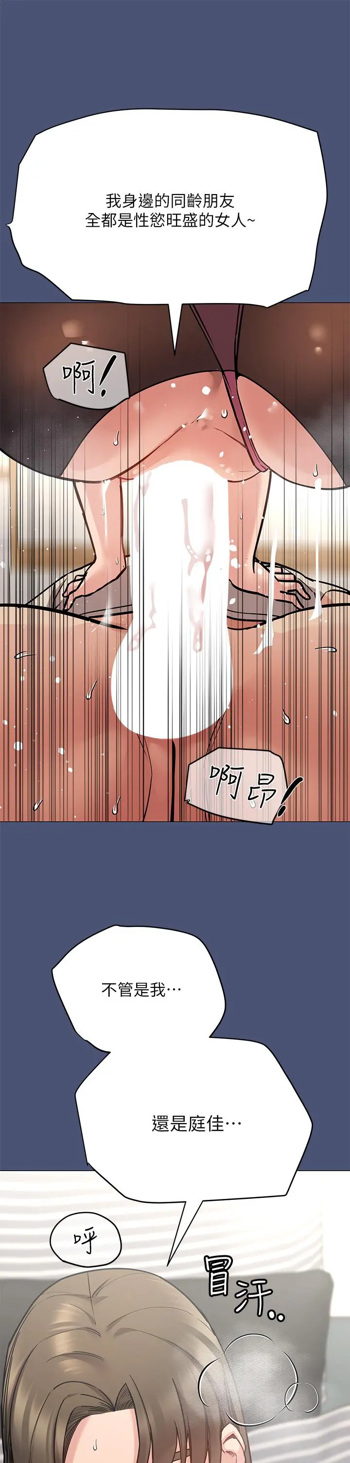 要对妈妈保密唷! - 第44话-性慾旺盛的熟女 - page 38