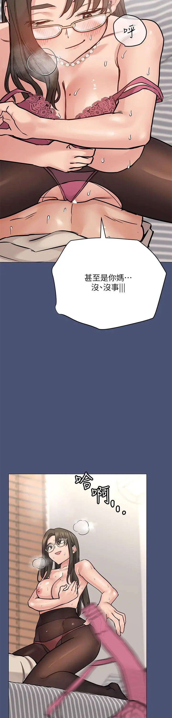 要对妈妈保密唷! - 第44话-性慾旺盛的熟女 - page 39