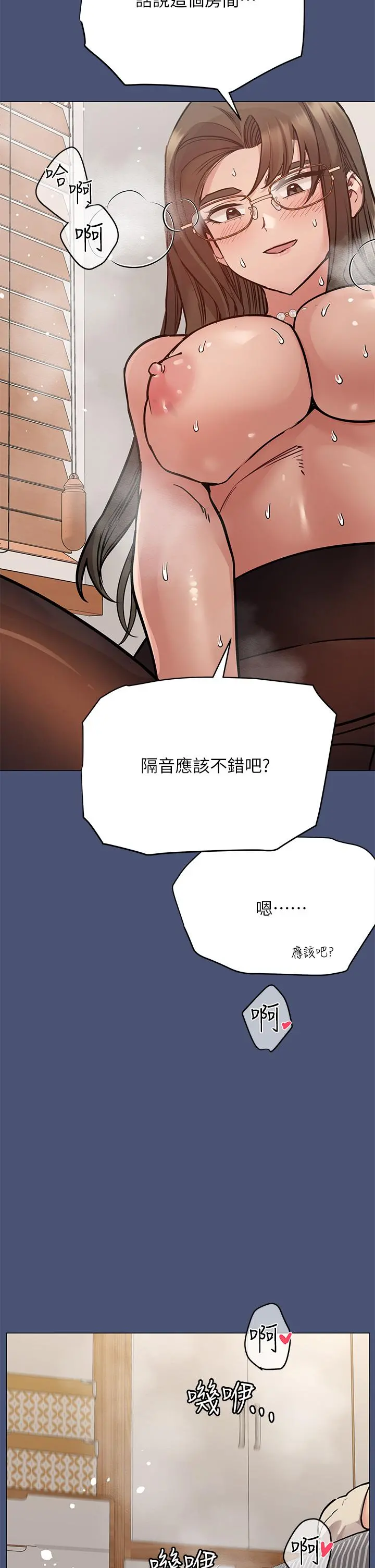 要对妈妈保密唷! - 第44话-性慾旺盛的熟女 - page 42