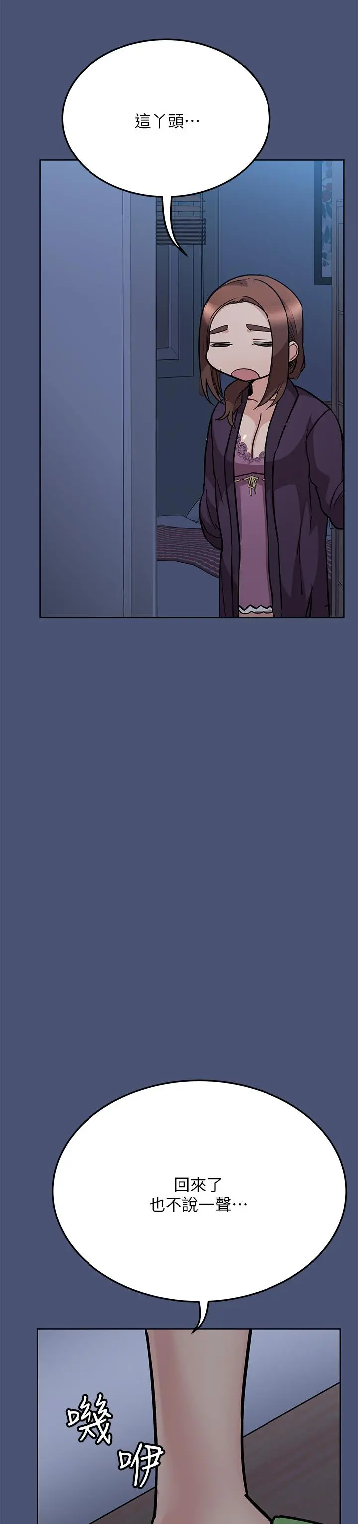 要对妈妈保密唷! - 第44话-性慾旺盛的熟女 - page 46