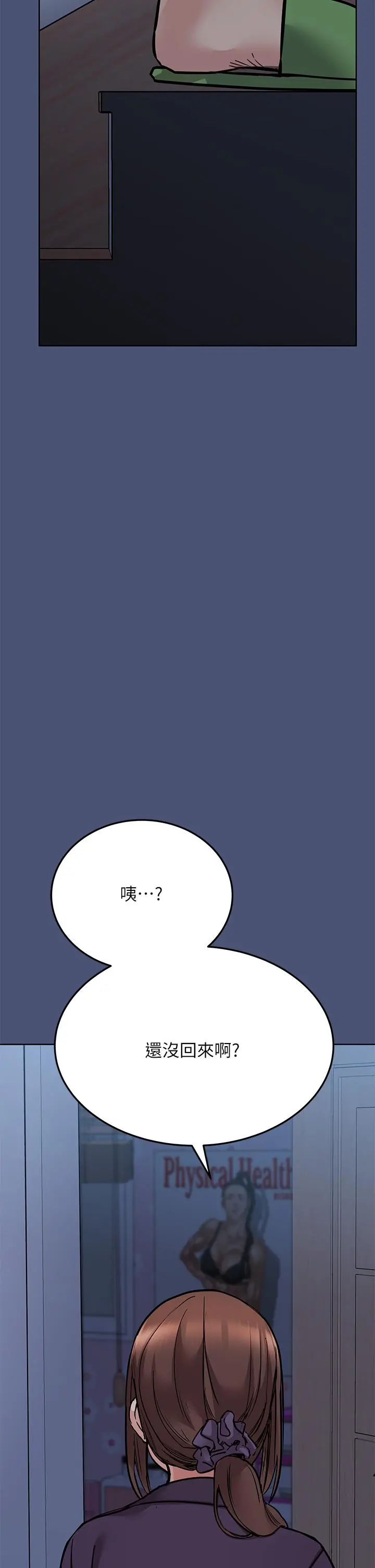 要对妈妈保密唷! - 第44话-性慾旺盛的熟女 - page 47