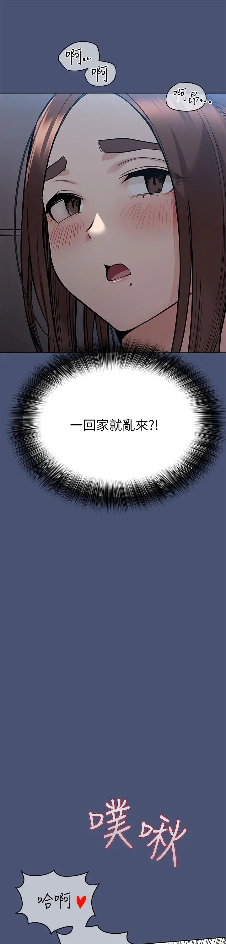 要对妈妈保密唷! - 第44话-性慾旺盛的熟女 - page 50