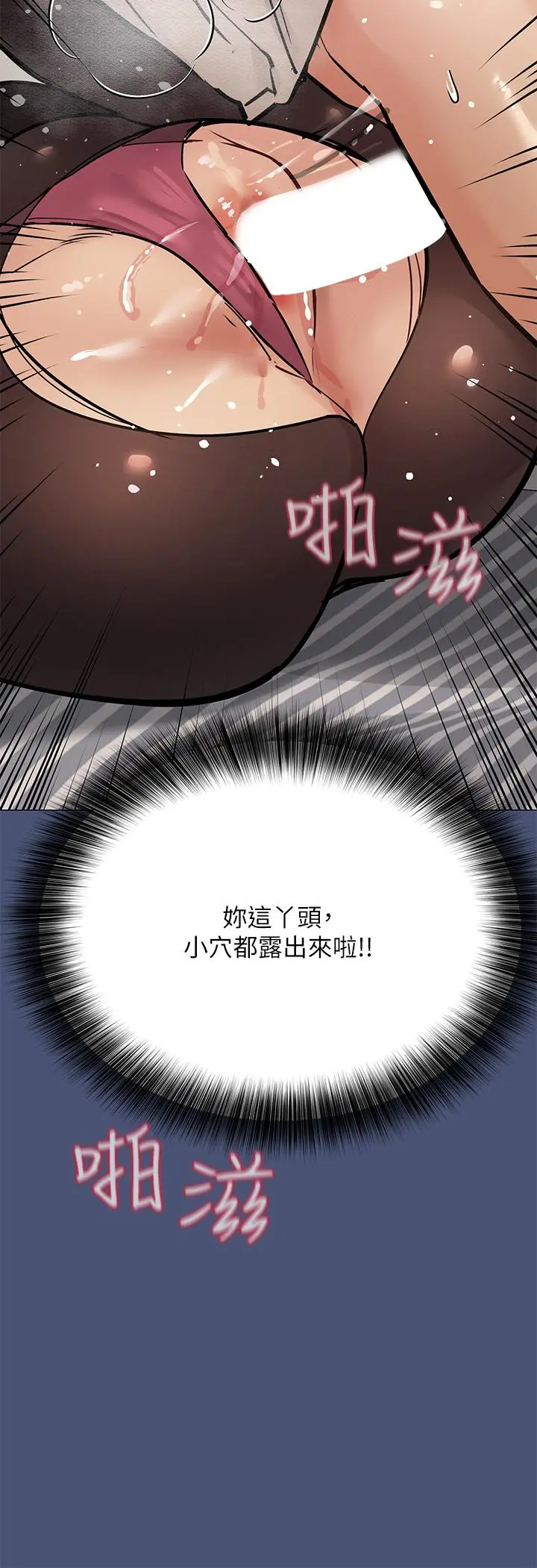 要对妈妈保密唷! - 第44话-性慾旺盛的熟女 - page 59