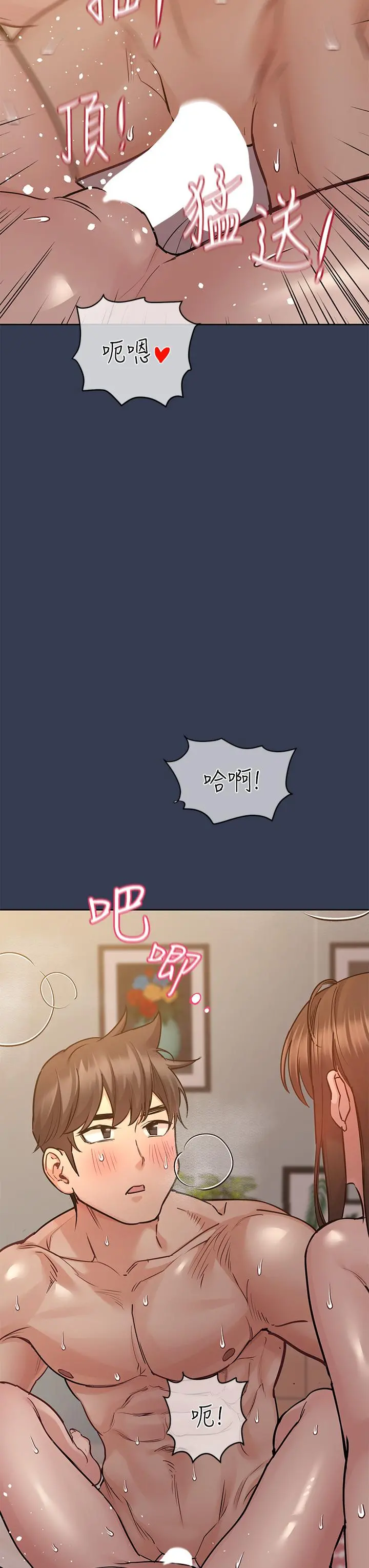 要对妈妈保密唷! - 第52话-一次战两女的志钧 - page 3