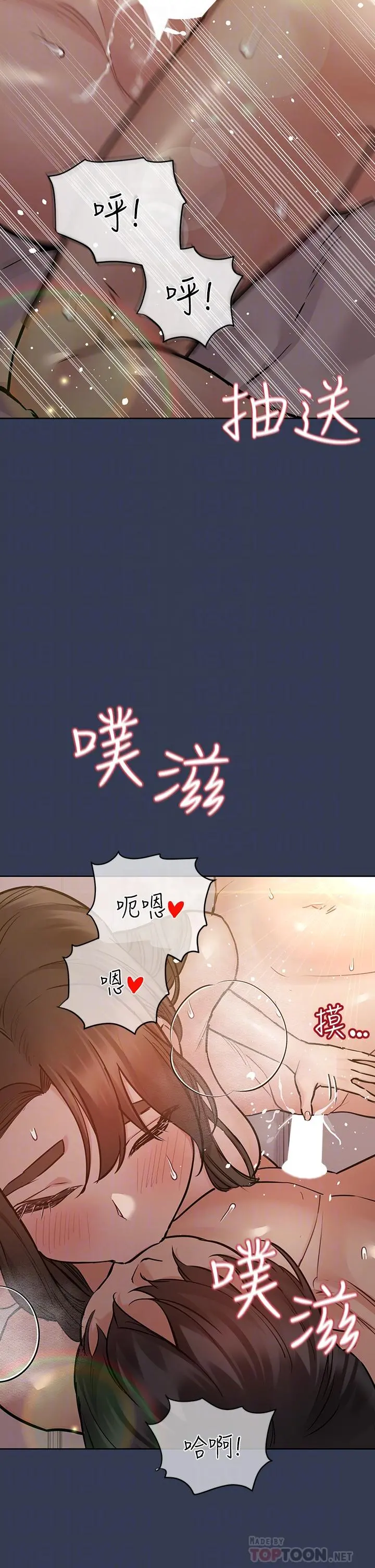 要对妈妈保密唷! - 第52话-一次战两女的志钧 - page 10