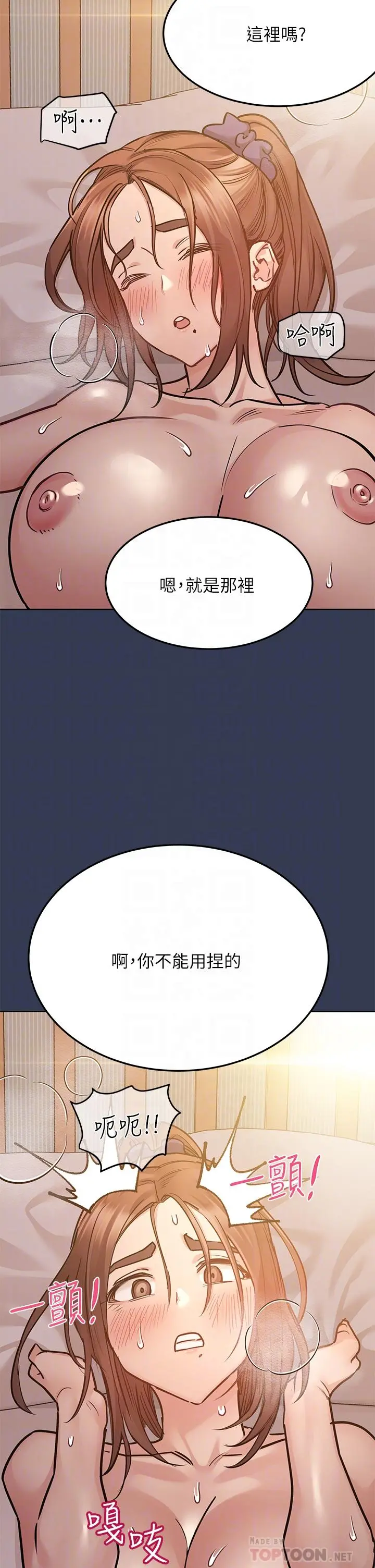 要对妈妈保密唷! - 第52话-一次战两女的志钧 - page 14