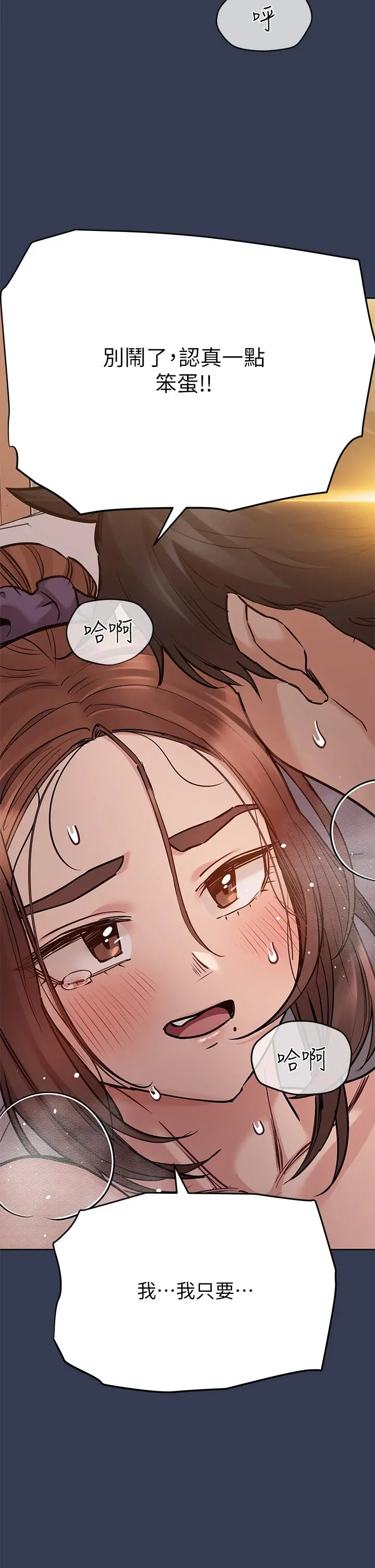 要对妈妈保密唷! - 第52话-一次战两女的志钧 - page 20