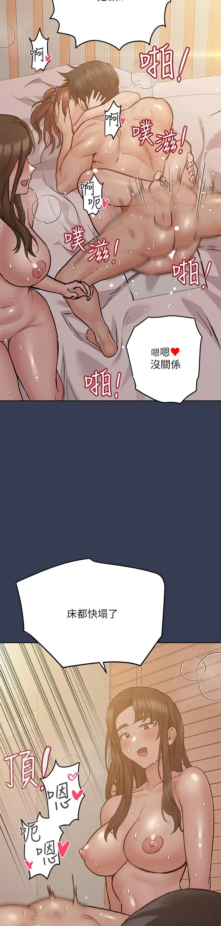 要对妈妈保密唷! - 第52话-一次战两女的志钧 - page 22