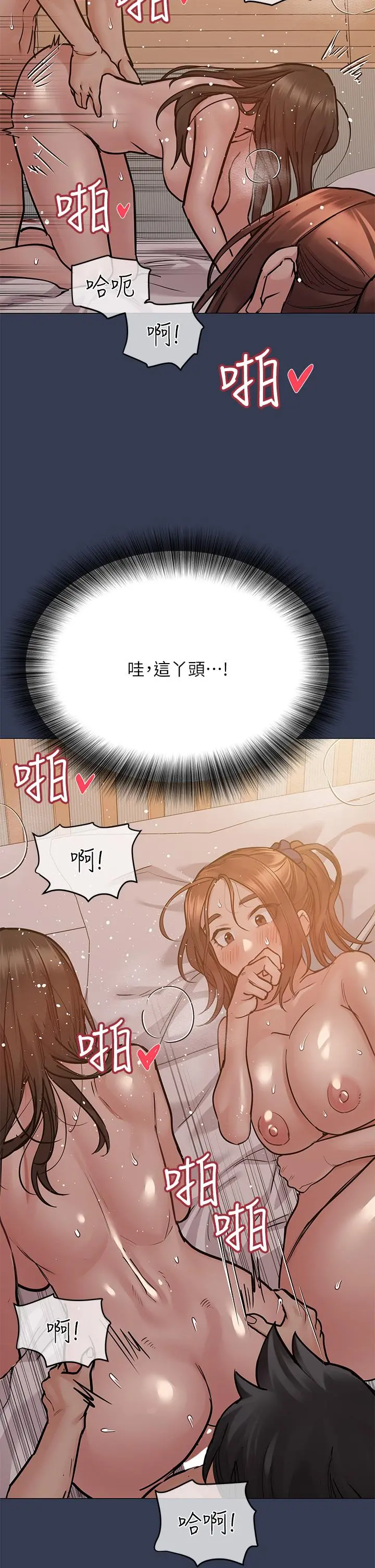 要对妈妈保密唷! - 第52话-一次战两女的志钧 - page 35