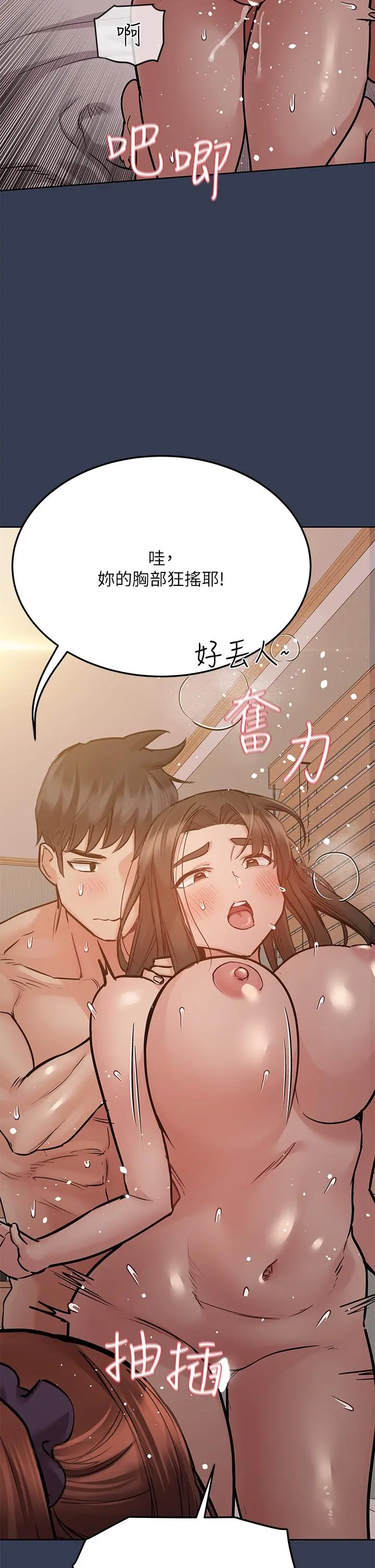 要对妈妈保密唷! - 第52话-一次战两女的志钧 - page 40
