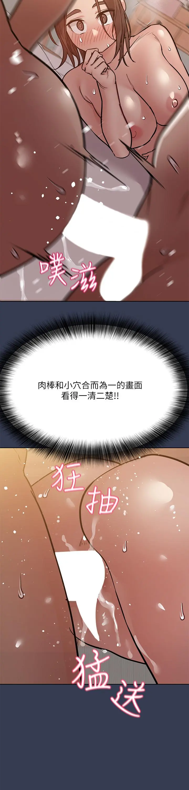 要对妈妈保密唷! - 第52话-一次战两女的志钧 - page 44