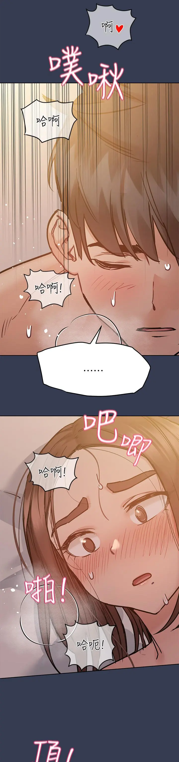 要对妈妈保密唷! - 第52话-一次战两女的志钧 - page 45