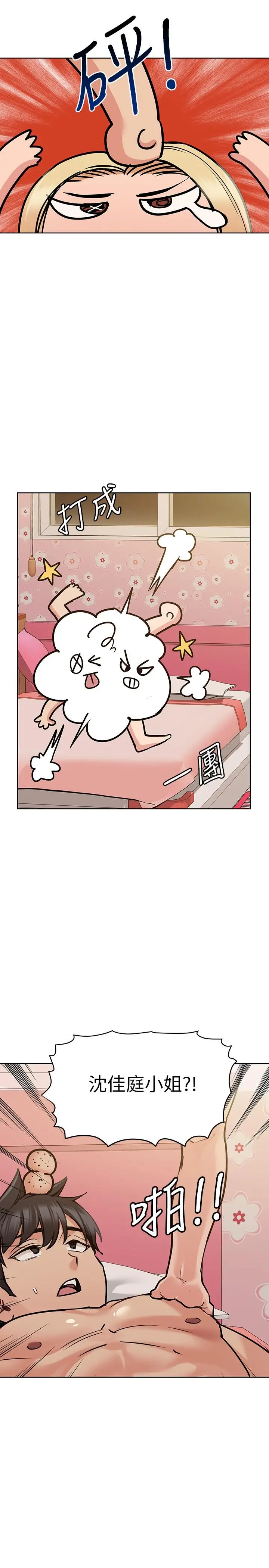 要对妈妈保密唷! - 第21话-强势扑上来的佳庭 - page 17