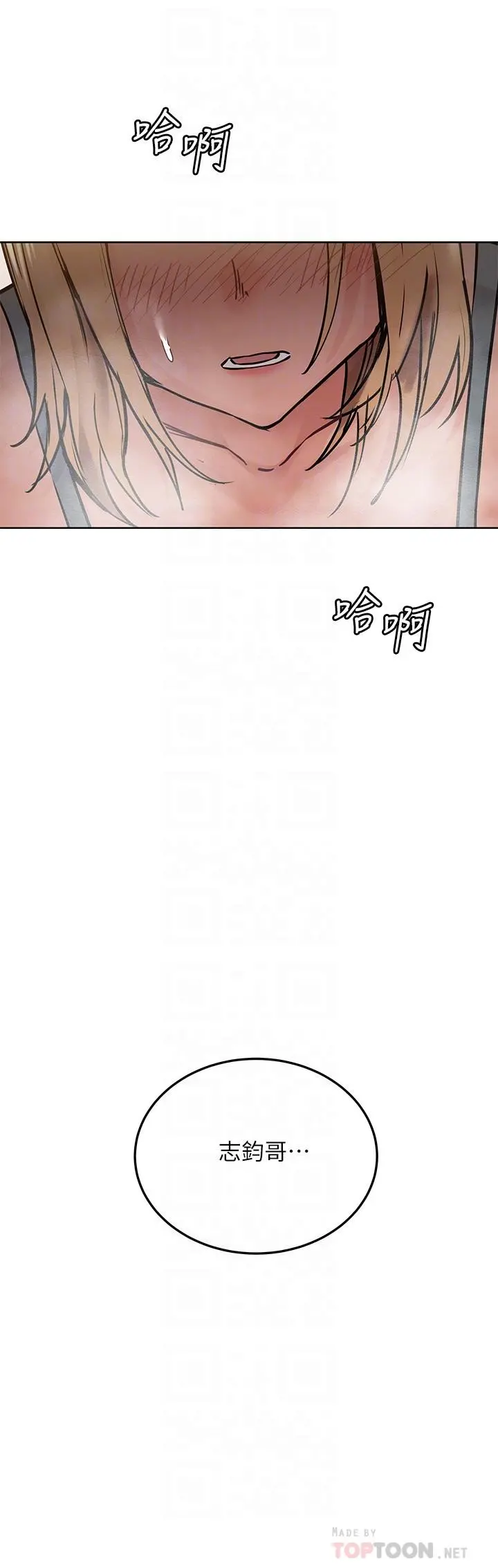 要对妈妈保密唷! - 第21话-强势扑上来的佳庭 - page 18
