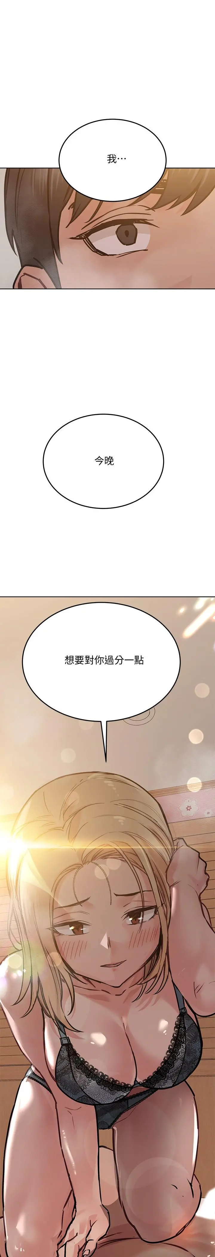 要对妈妈保密唷! - 第21话-强势扑上来的佳庭 - page 19