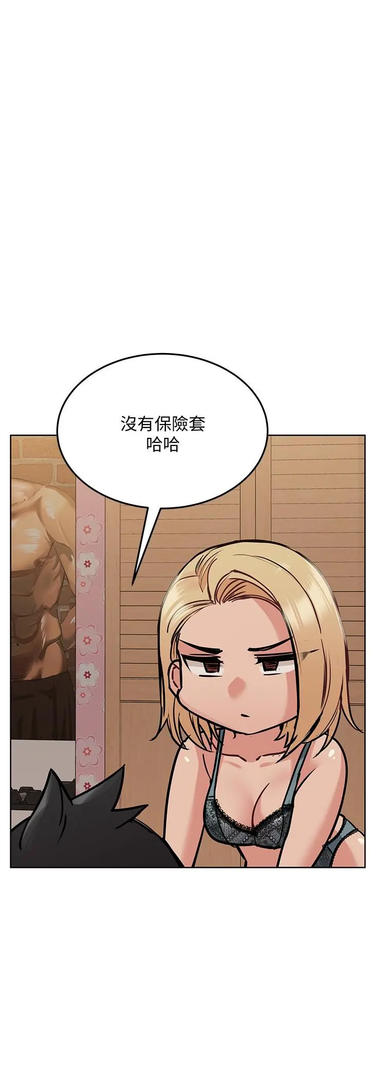 要对妈妈保密唷! - 第21话-强势扑上来的佳庭 - page 21