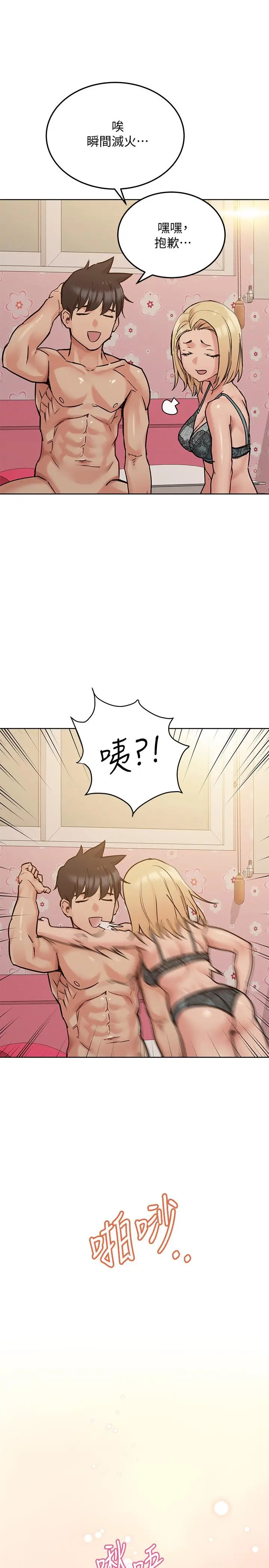 要对妈妈保密唷! - 第21话-强势扑上来的佳庭 - page 22