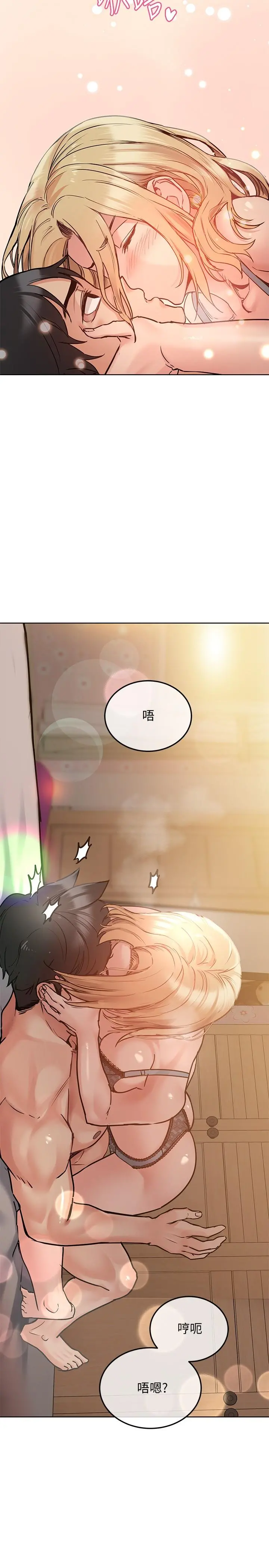 要对妈妈保密唷! - 第21话-强势扑上来的佳庭 - page 23
