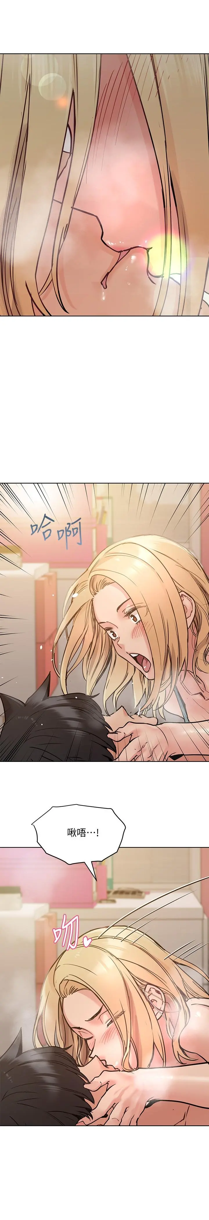 要对妈妈保密唷! - 第21话-强势扑上来的佳庭 - page 24