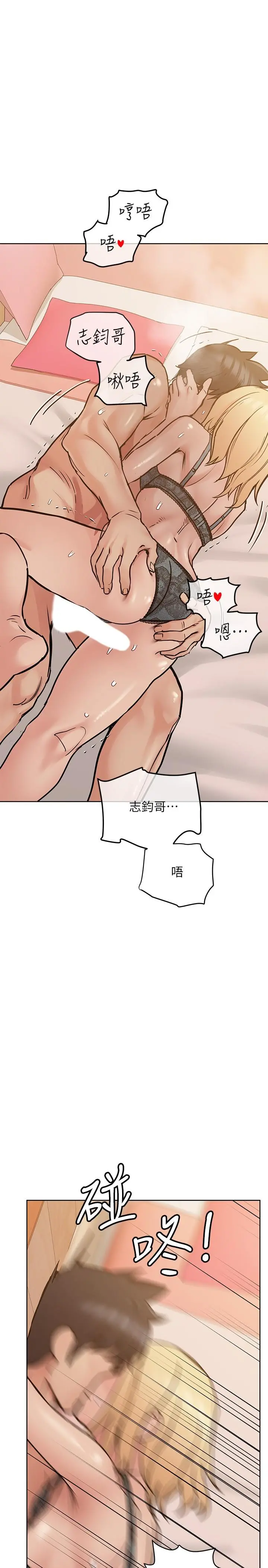 要对妈妈保密唷! - 第21话-强势扑上来的佳庭 - page 30