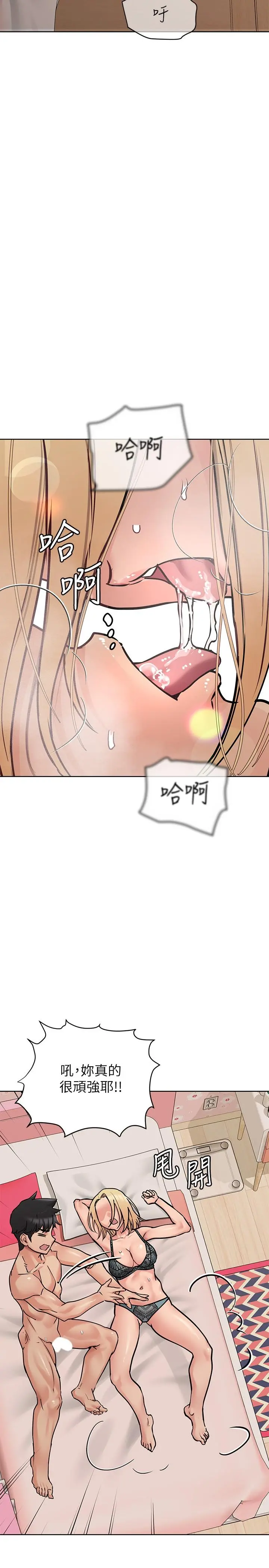 要对妈妈保密唷! - 第21话-强势扑上来的佳庭 - page 32