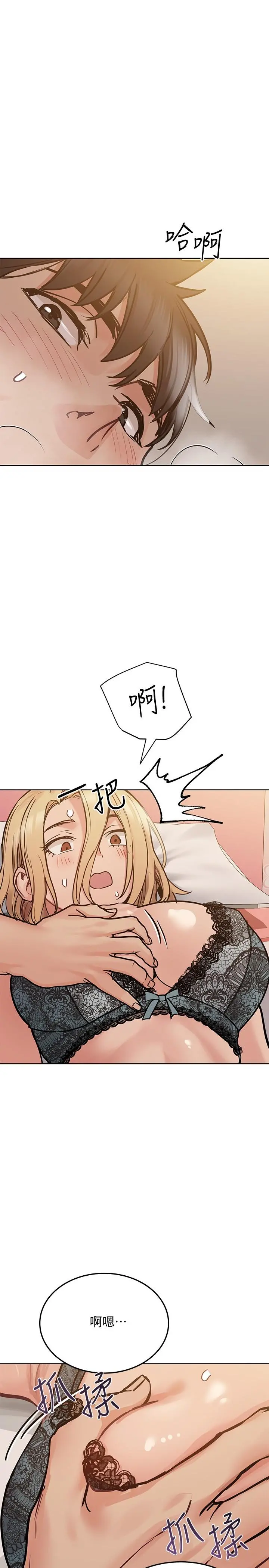 要对妈妈保密唷! - 第21话-强势扑上来的佳庭 - page 36