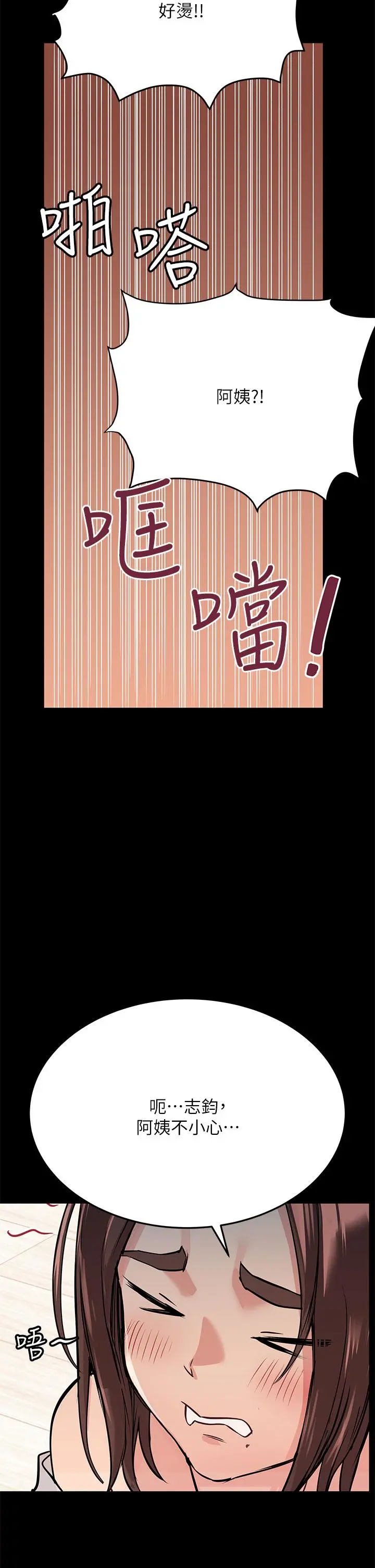 要对妈妈保密唷! - 第46话-等待已久的一炮 - page 2