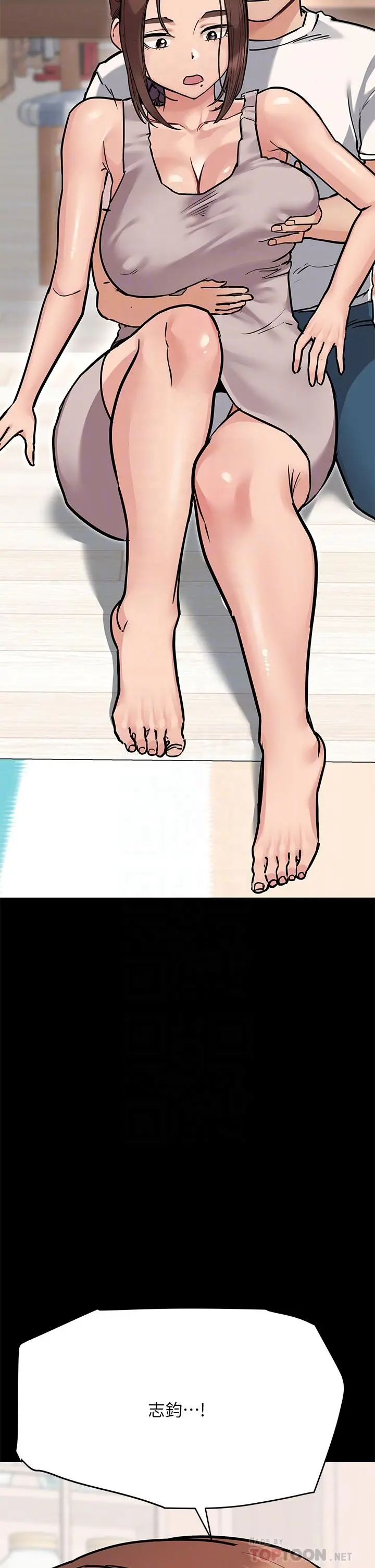 要对妈妈保密唷! - 第46话-等待已久的一炮 - page 4