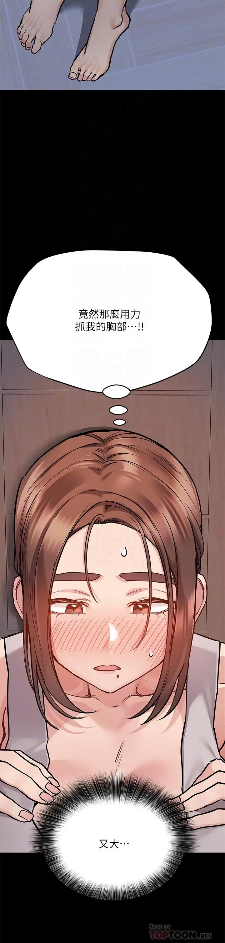 要对妈妈保密唷! - 第46话-等待已久的一炮 - page 10