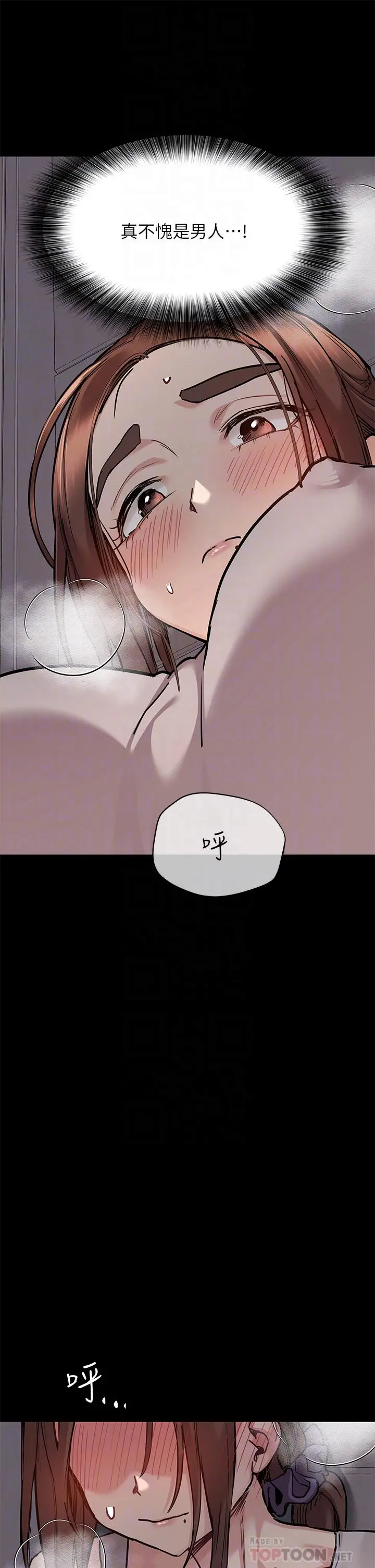 要对妈妈保密唷! - 第46话-等待已久的一炮 - page 12