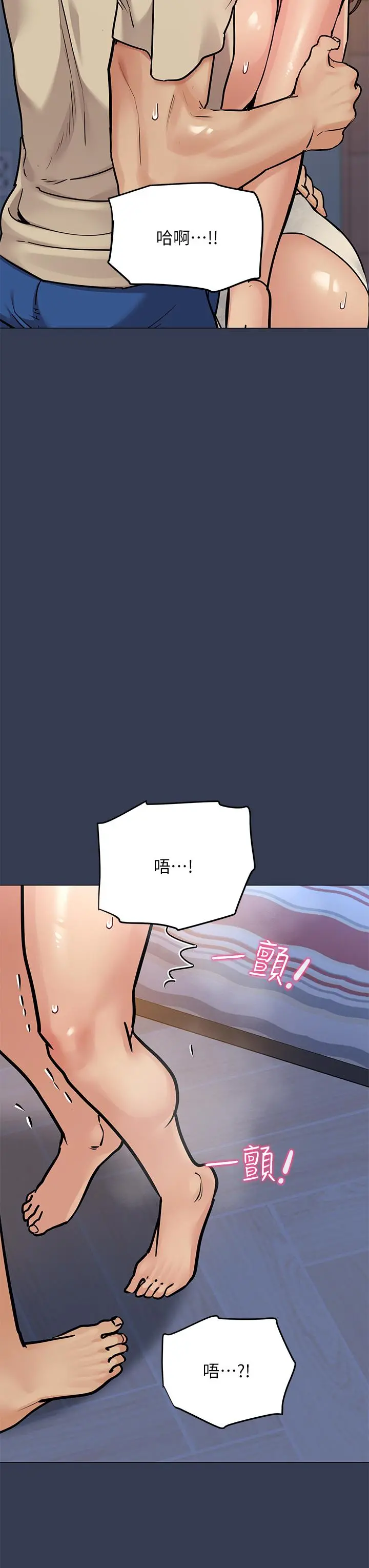 要对妈妈保密唷! - 第46话-等待已久的一炮 - page 20