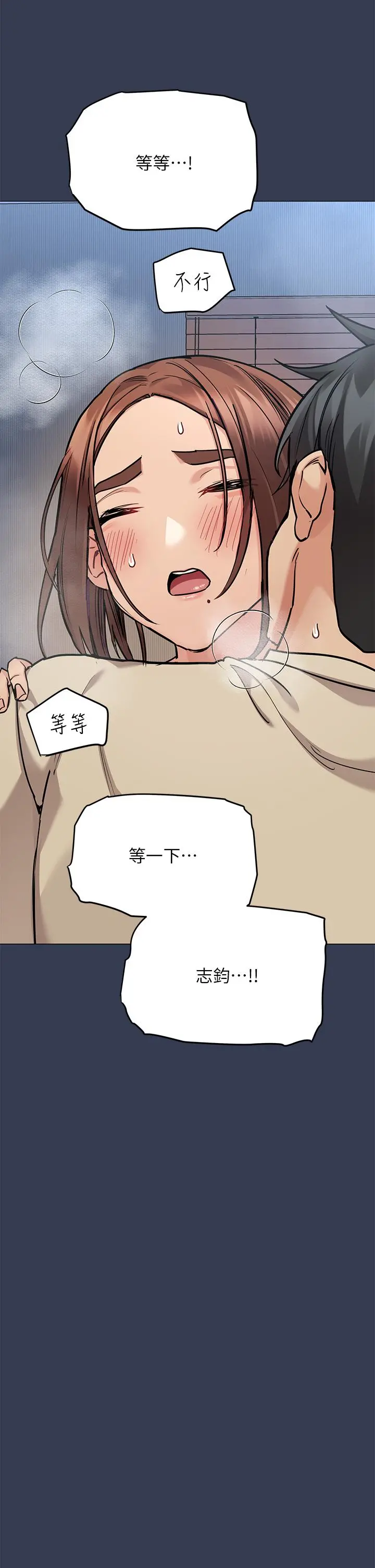 要对妈妈保密唷! - 第46话-等待已久的一炮 - page 21
