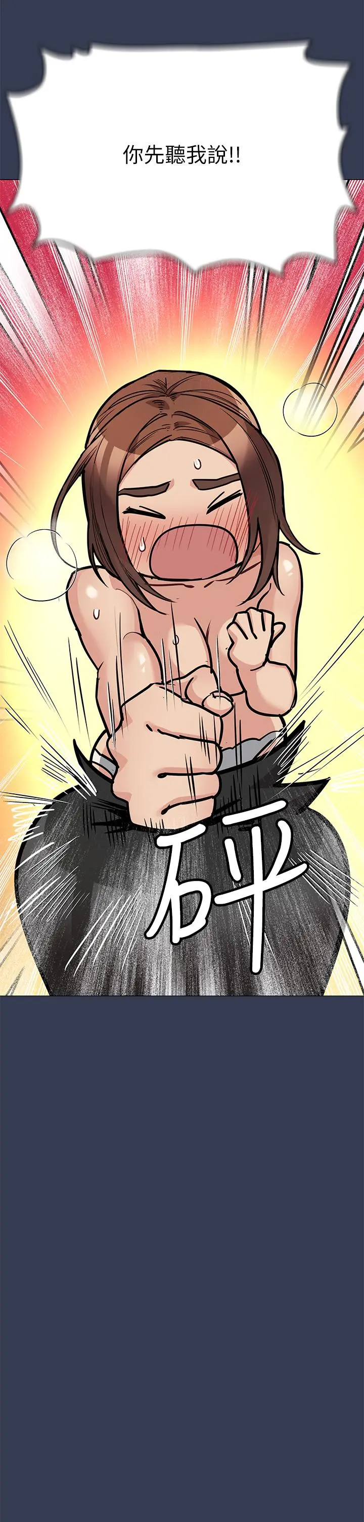 要对妈妈保密唷! - 第46话-等待已久的一炮 - page 22
