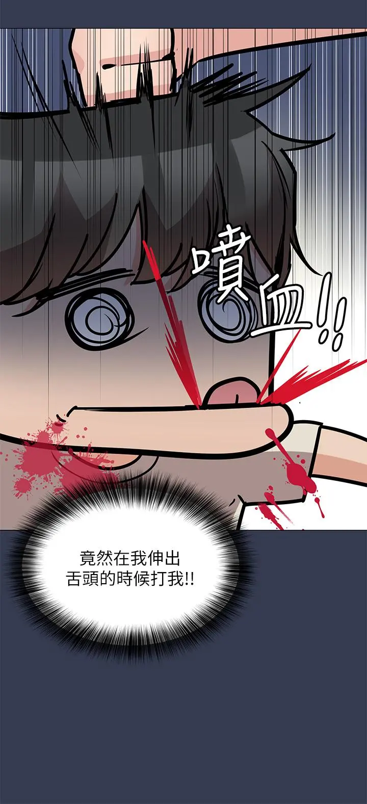 要对妈妈保密唷! - 第46话-等待已久的一炮 - page 23