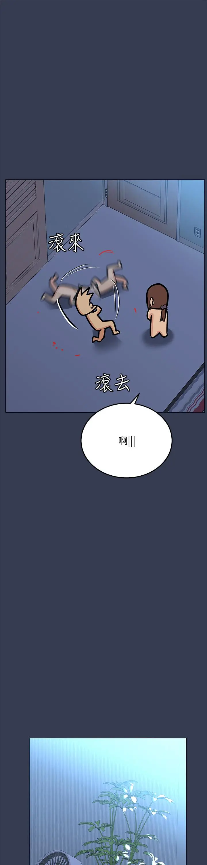 要对妈妈保密唷! - 第46话-等待已久的一炮 - page 24