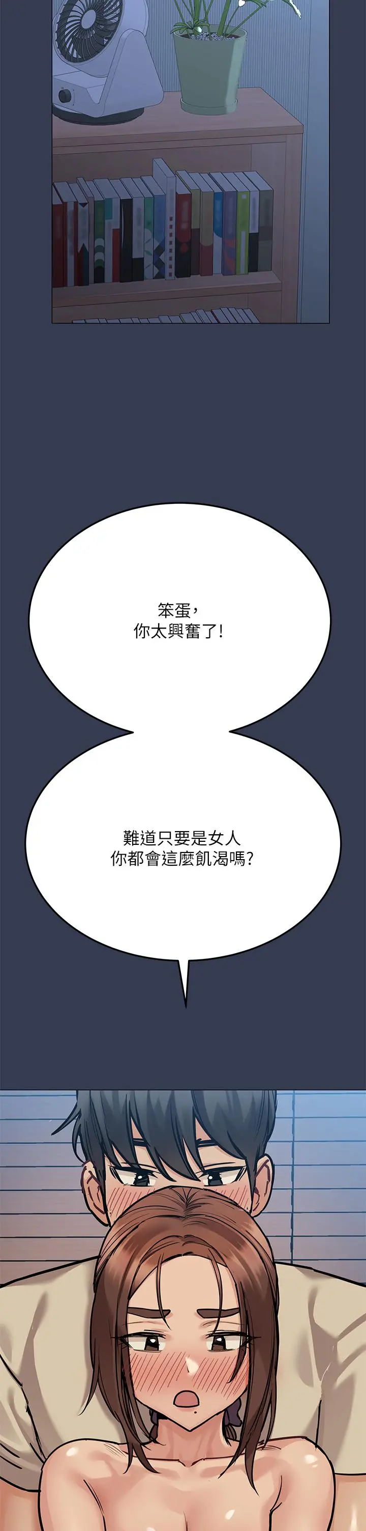 要对妈妈保密唷! - 第46话-等待已久的一炮 - page 25