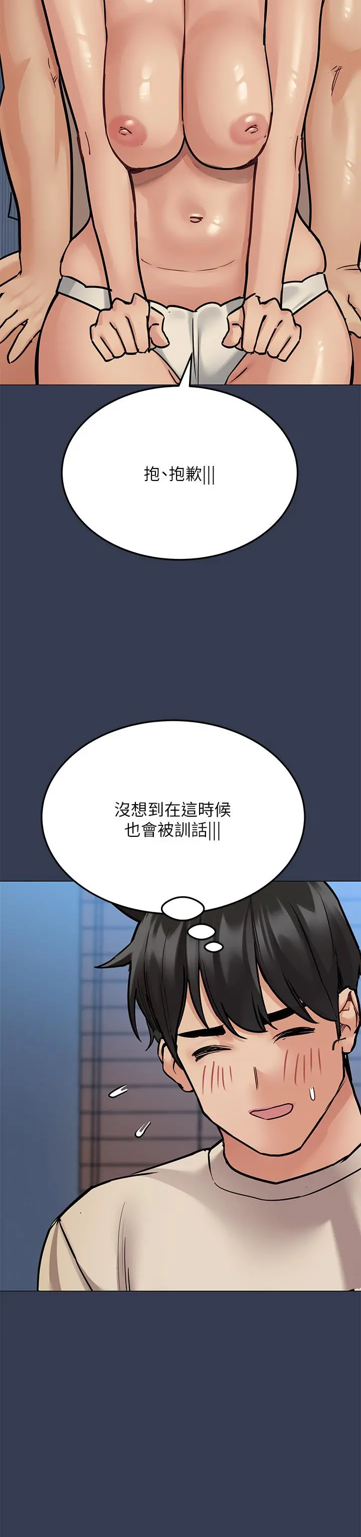 要对妈妈保密唷! - 第46话-等待已久的一炮 - page 26