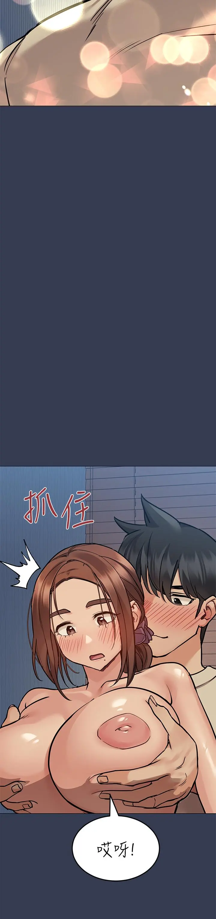 要对妈妈保密唷! - 第46话-等待已久的一炮 - page 30