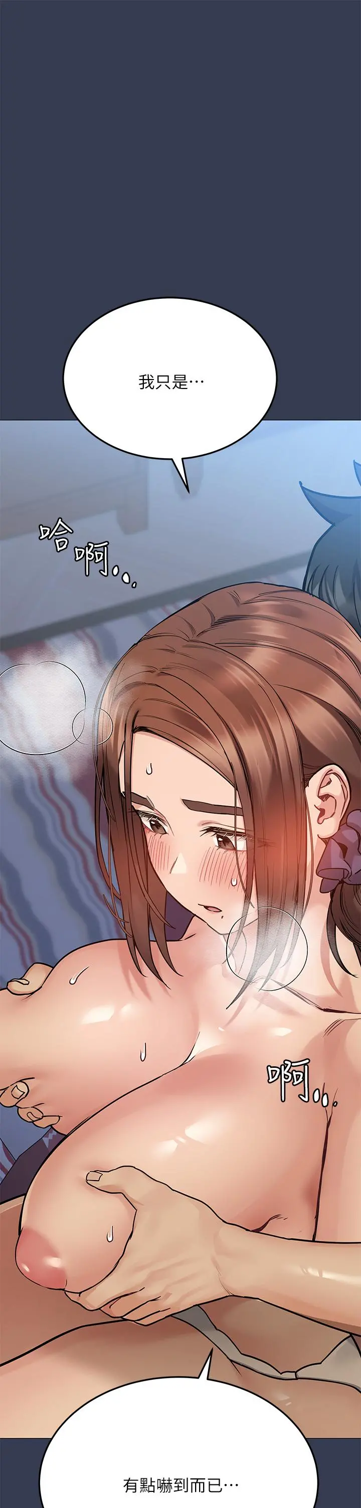 要对妈妈保密唷! - 第46话-等待已久的一炮 - page 32