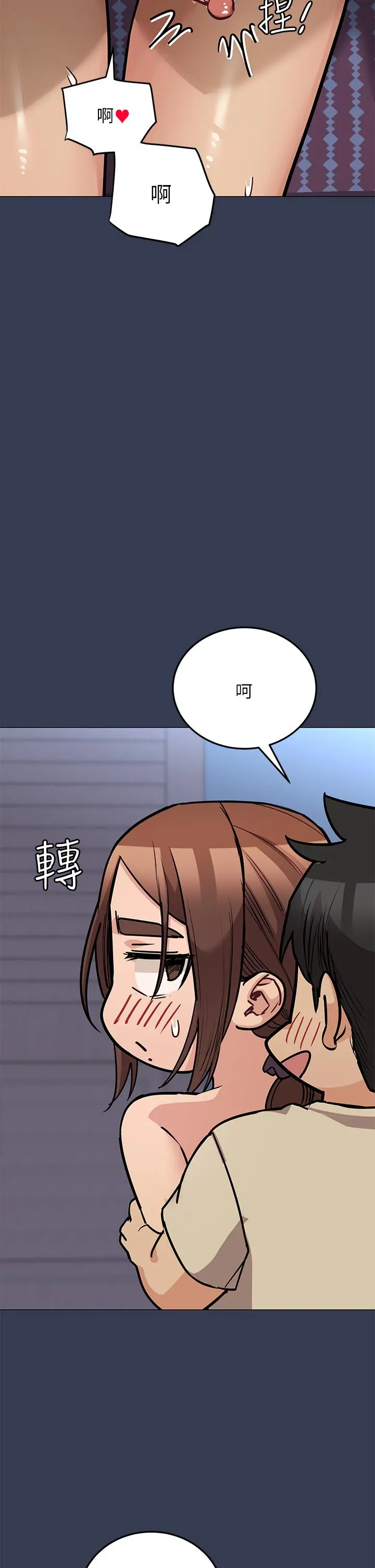 要对妈妈保密唷! - 第46话-等待已久的一炮 - page 35