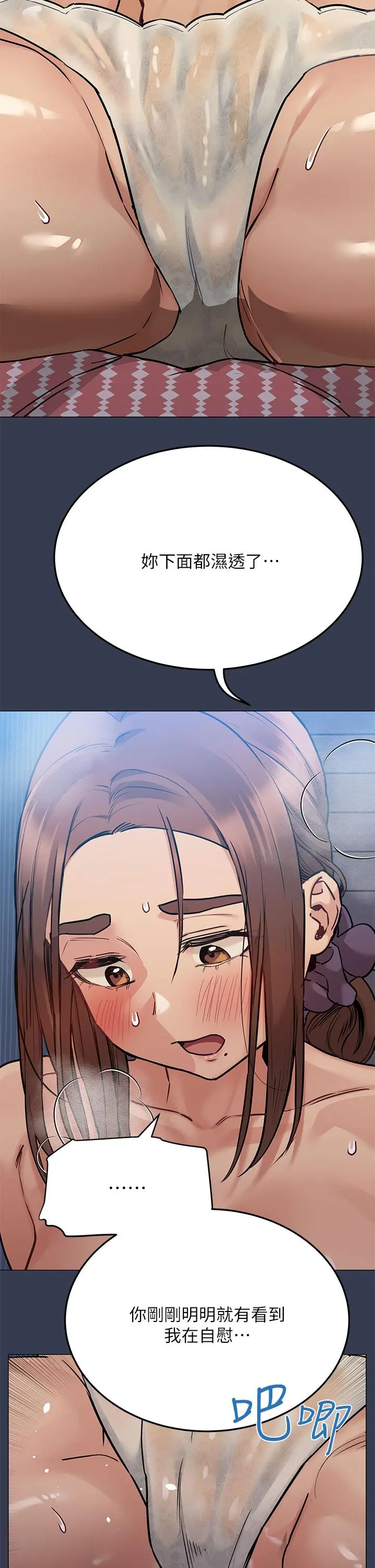 要对妈妈保密唷! - 第46话-等待已久的一炮 - page 44