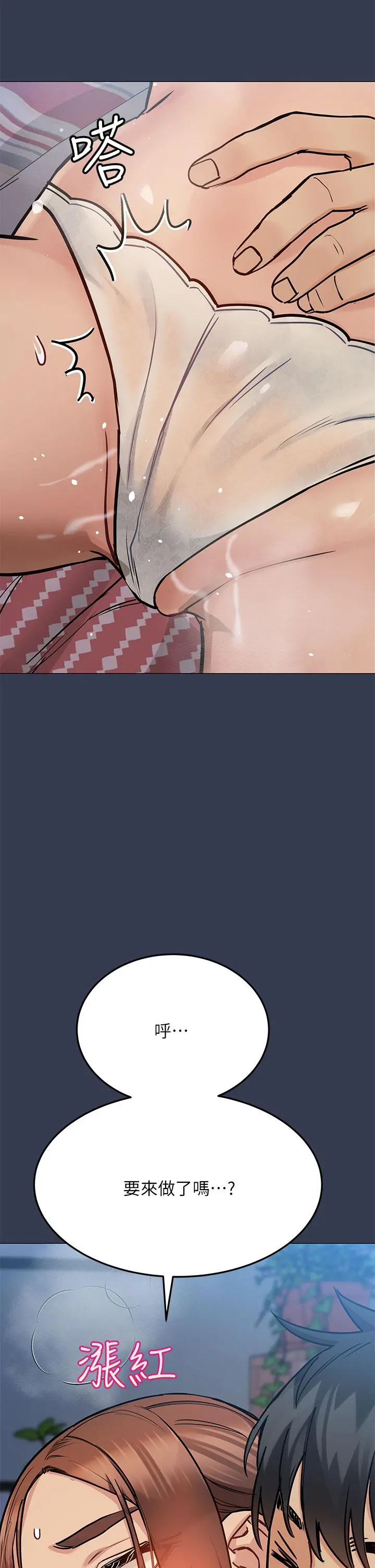 要对妈妈保密唷! - 第46话-等待已久的一炮 - page 47