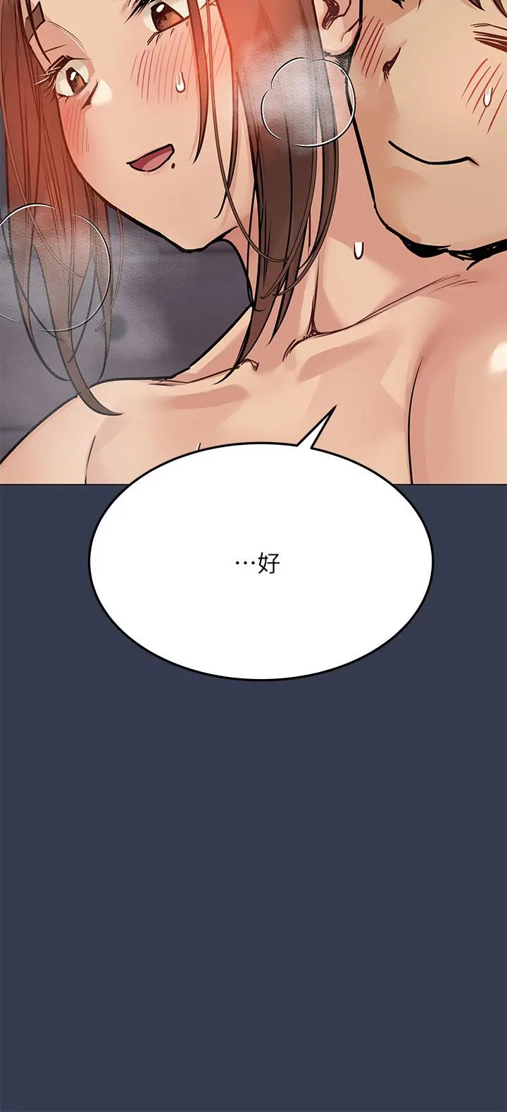 要对妈妈保密唷! - 第46话-等待已久的一炮 - page 48