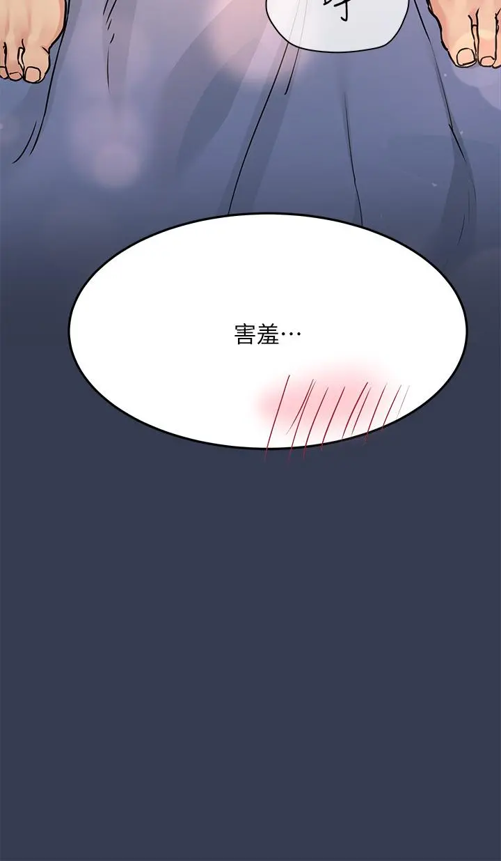 要对妈妈保密唷! - 第46话-等待已久的一炮 - page 54