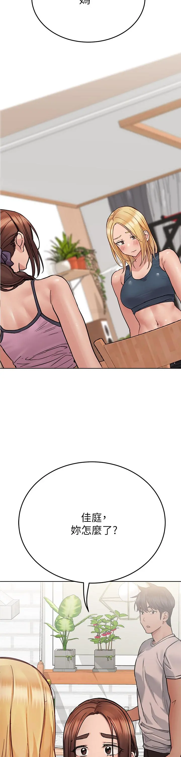 要对妈妈保密唷! - 第66话-你们法式热吻给我看 - page 2