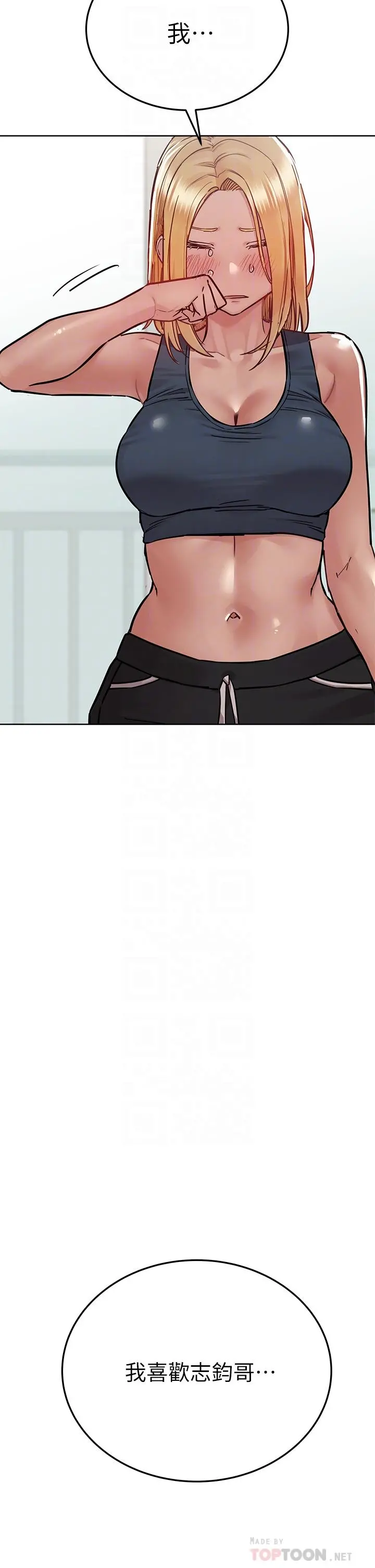 要对妈妈保密唷! - 第66话-你们法式热吻给我看 - page 4