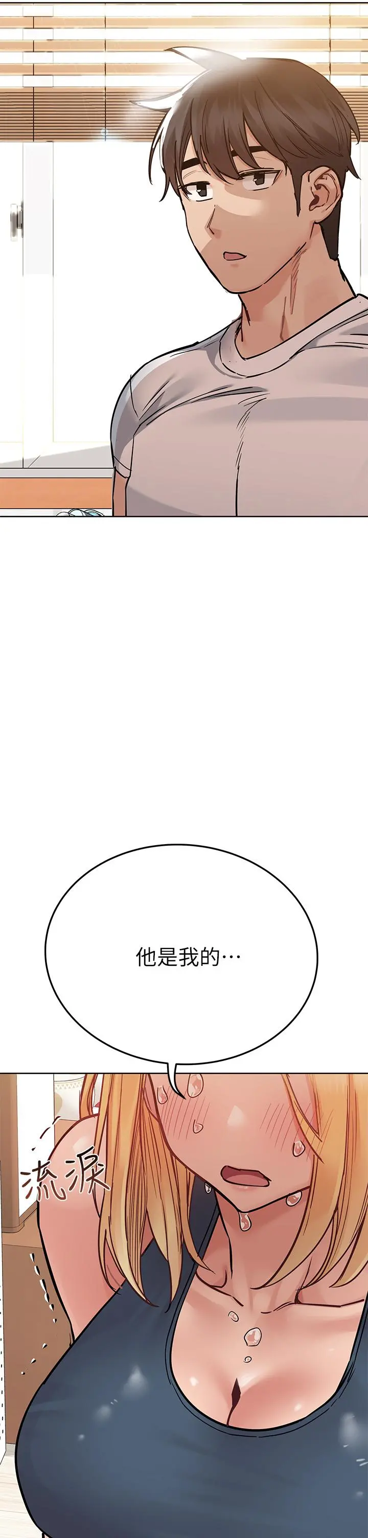 要对妈妈保密唷! - 第66话-你们法式热吻给我看 - page 5